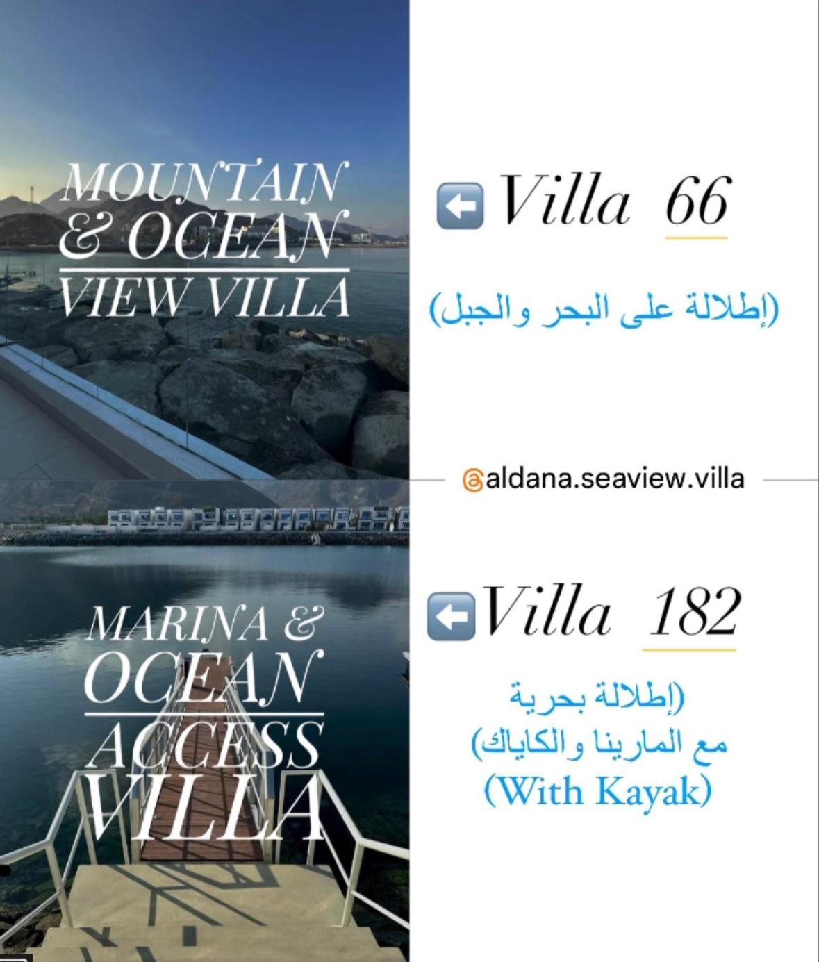 Al Dana Sea View Villa Füceyre Dış mekan fotoğraf